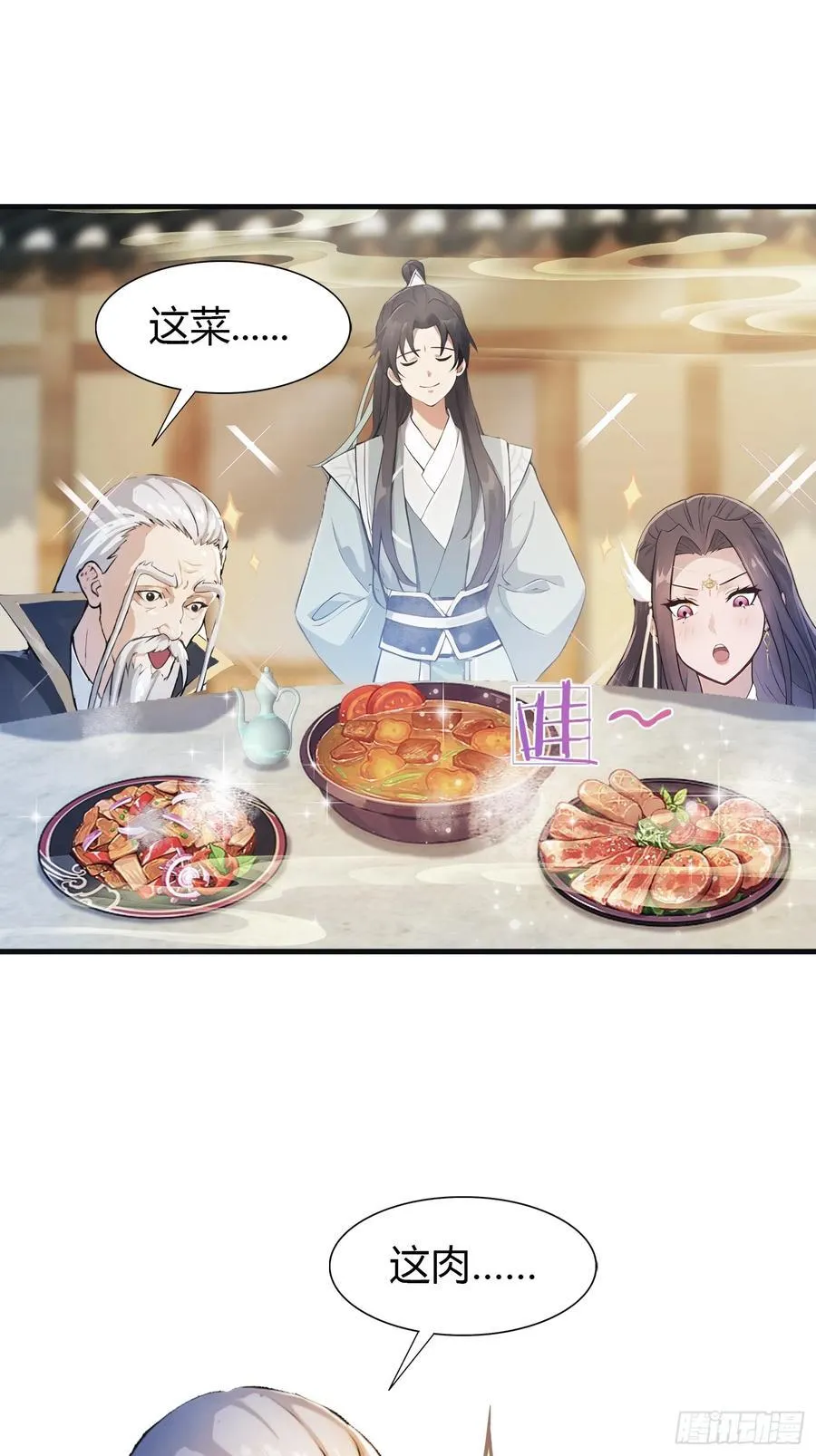 第31话 干了这杯雪灵酿！ 第21页
