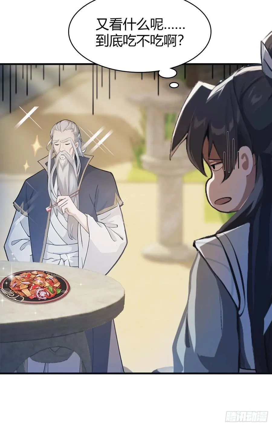第31话 干了这杯雪灵酿！ 第26页