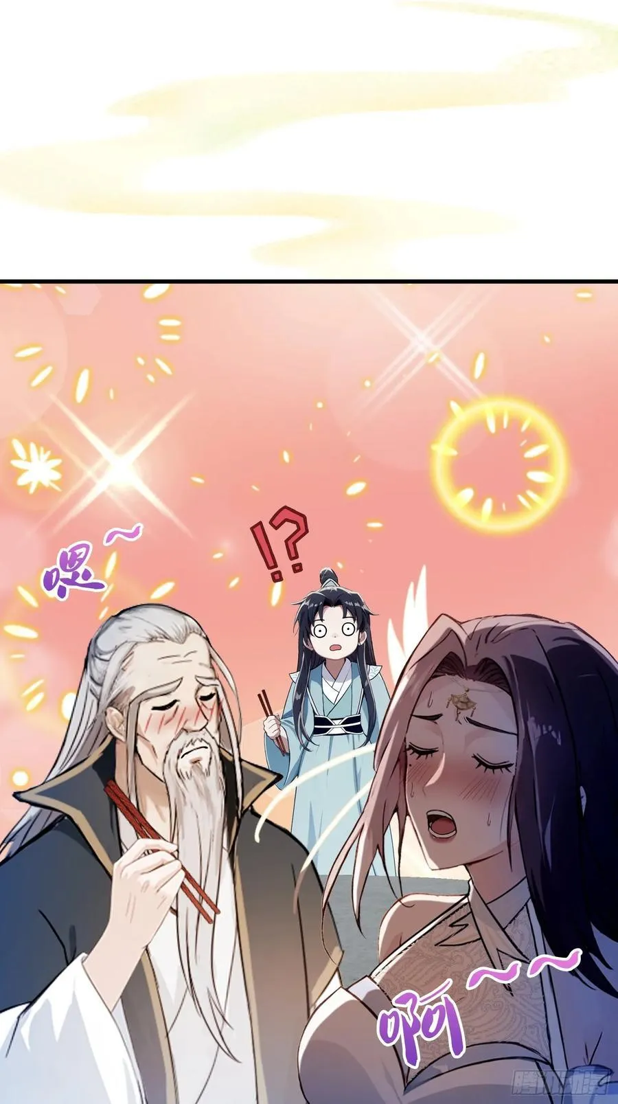 第31话 干了这杯雪灵酿！ 第27页
