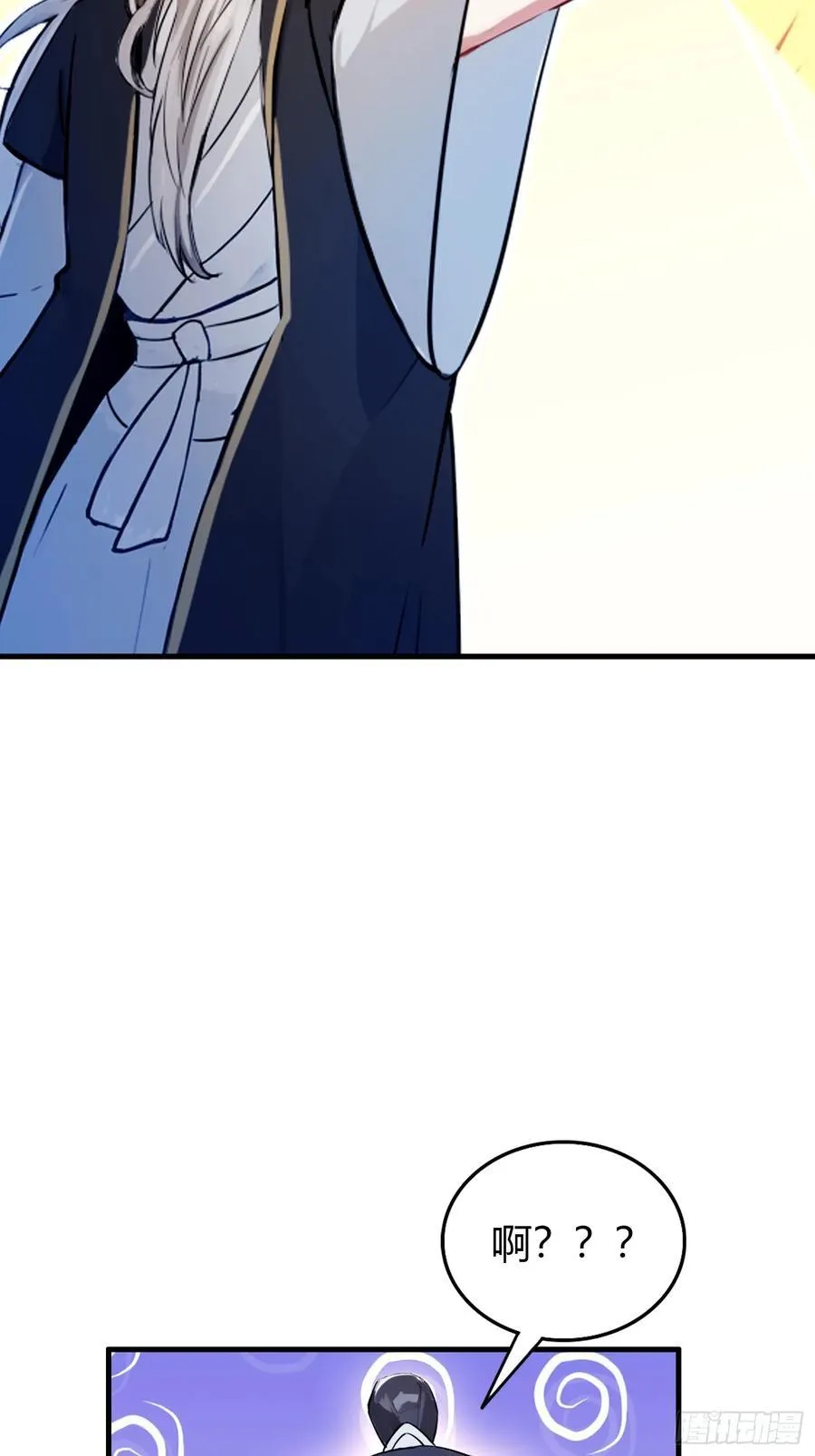 第31话 干了这杯雪灵酿！ 第29页