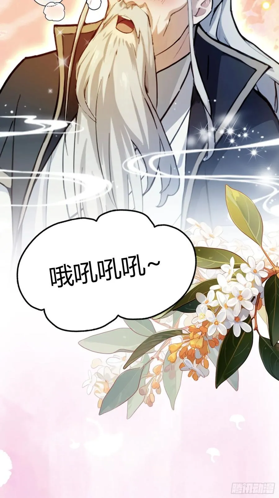 第31话 干了这杯雪灵酿！ 第33页