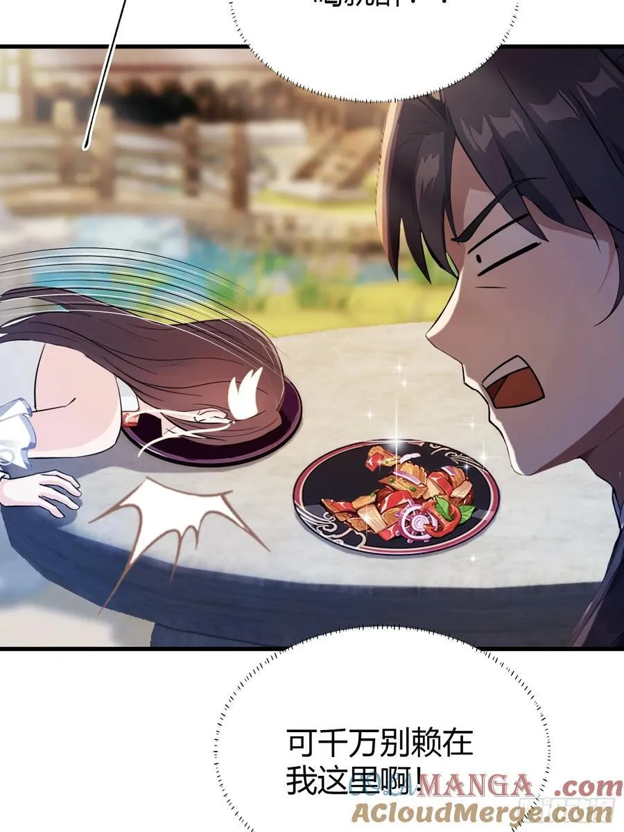 第31话 干了这杯雪灵酿！ 第37页