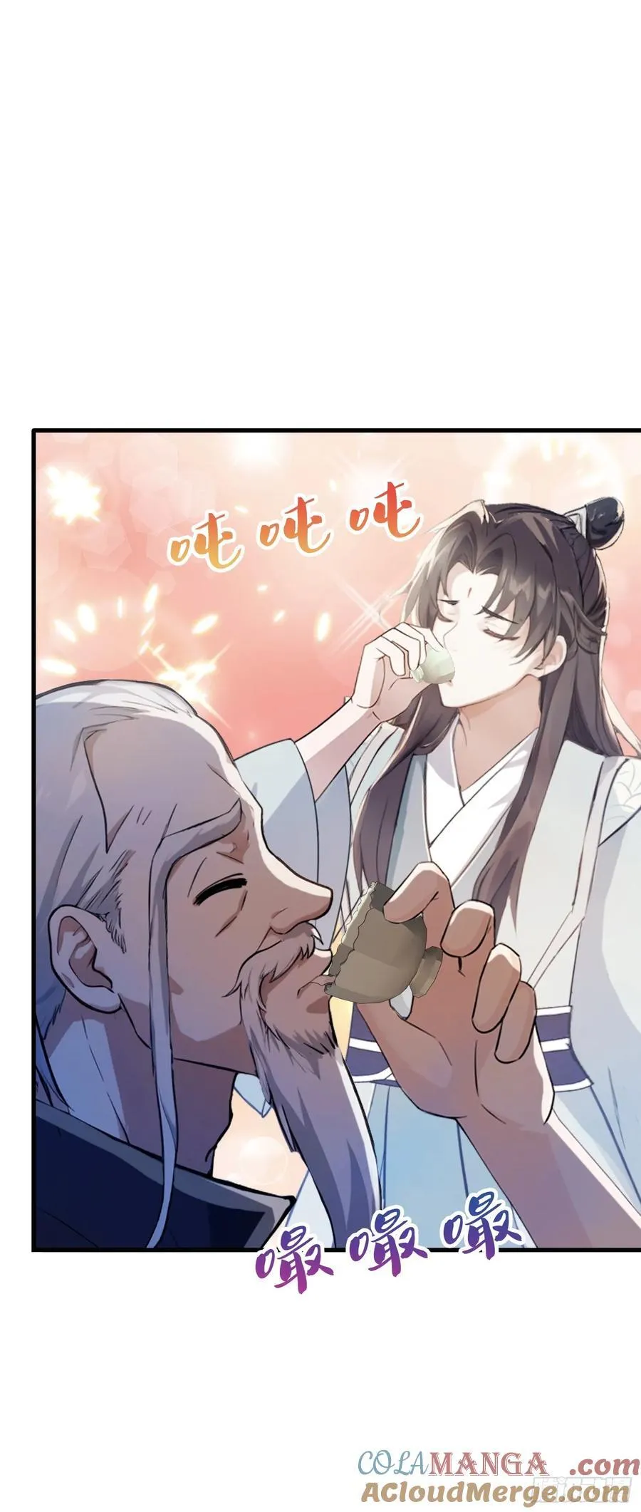 第32话 你说的高人有多高？ 第4页