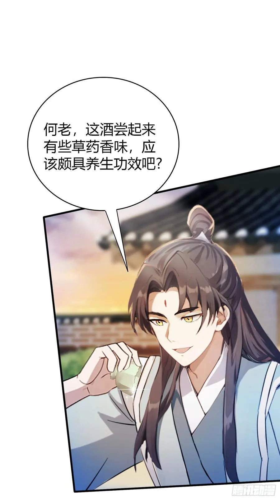 第32话 你说的高人有多高？ 第5页
