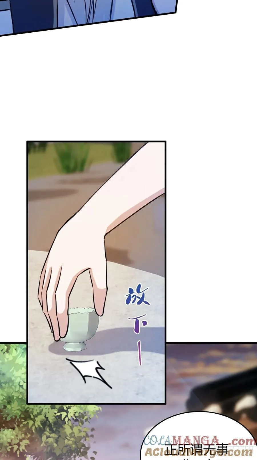 第32话 你说的高人有多高？ 第7页