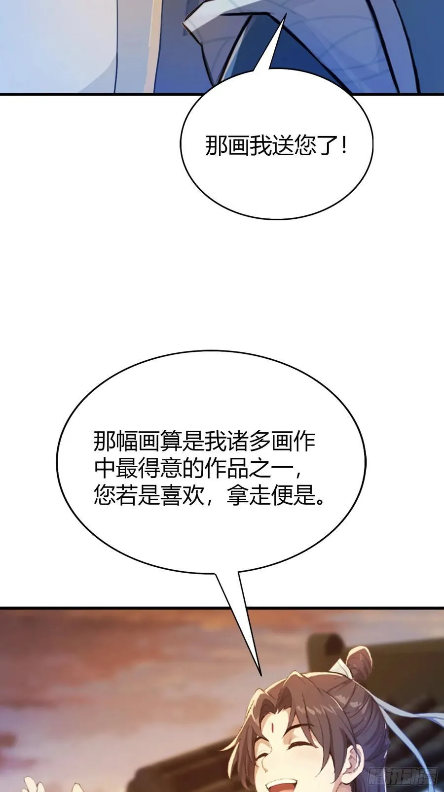 第32话 你说的高人有多高？ 第14页