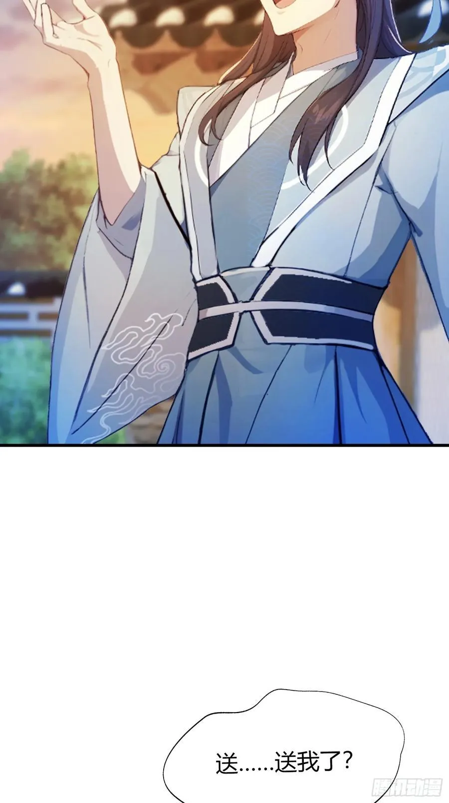 第32话 你说的高人有多高？ 第15页