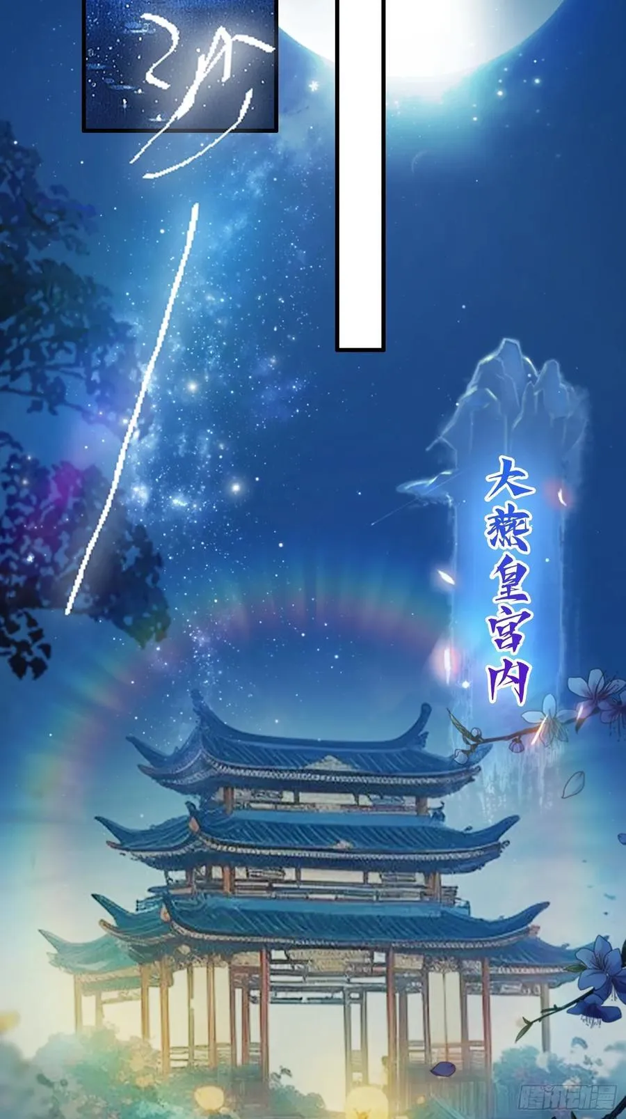 第32话 你说的高人有多高？ 第21页
