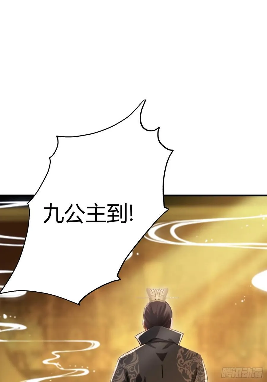 第32话 你说的高人有多高？ 第23页