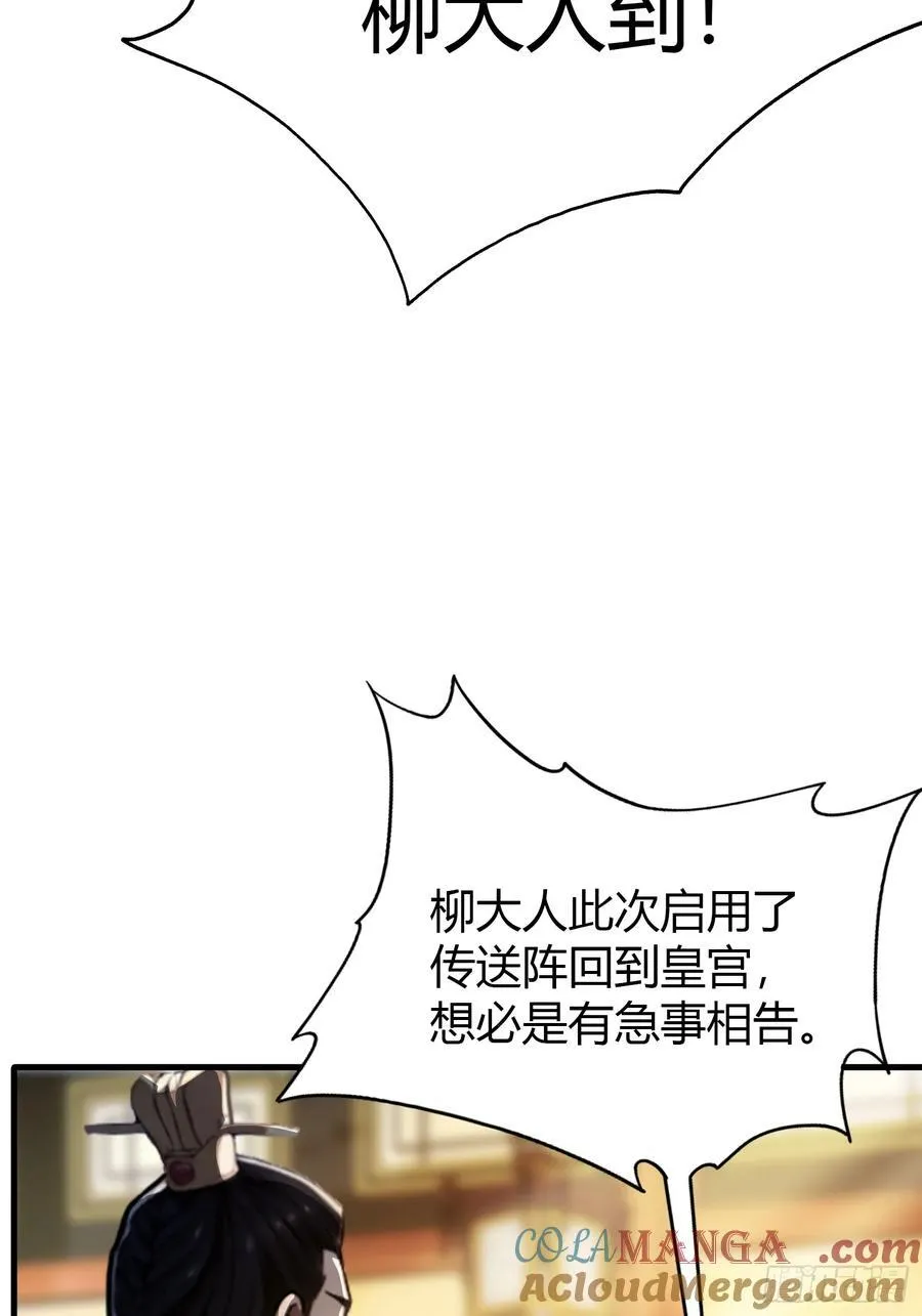 第32话 你说的高人有多高？ 第25页