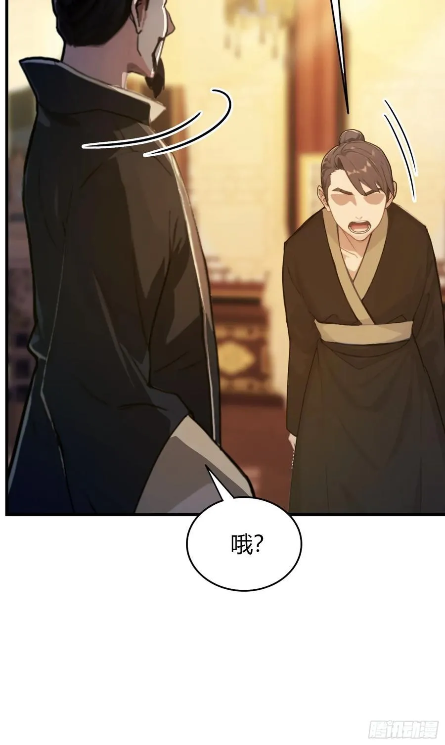 第32话 你说的高人有多高？ 第26页