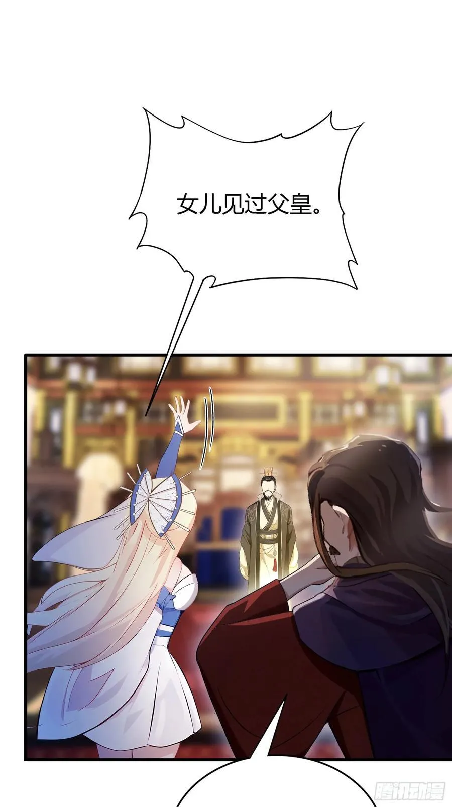 第32话 你说的高人有多高？ 第27页