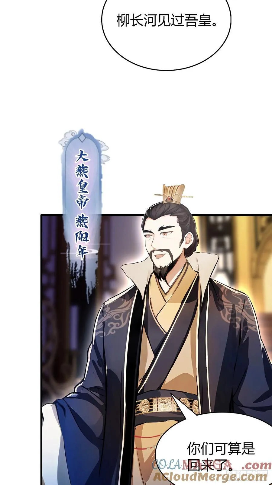 第32话 你说的高人有多高？ 第28页