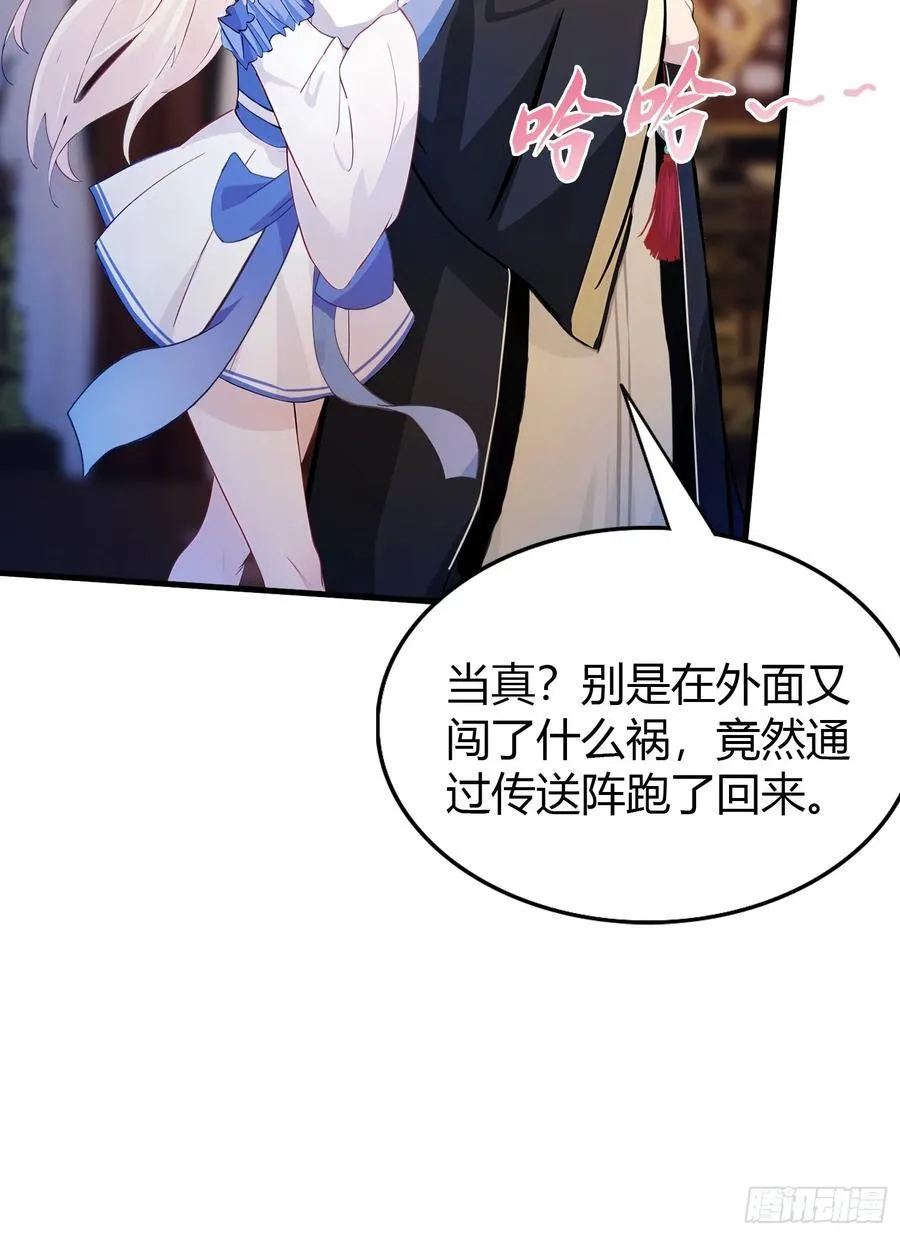第32话 你说的高人有多高？ 第30页
