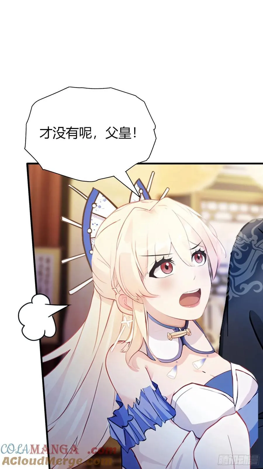 第32话 你说的高人有多高？ 第31页