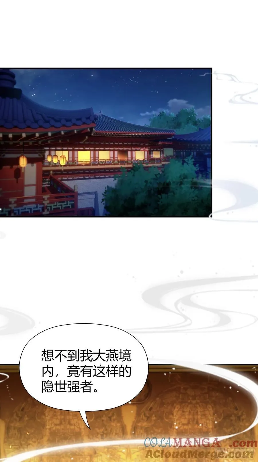 第32话 你说的高人有多高？ 第40页