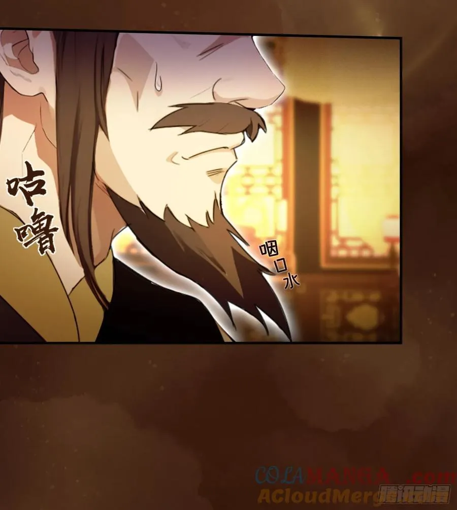 第32话 你说的高人有多高？ 第43页