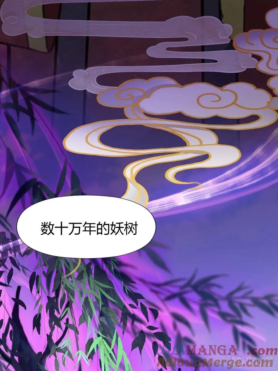 第32话 你说的高人有多高？ 第46页