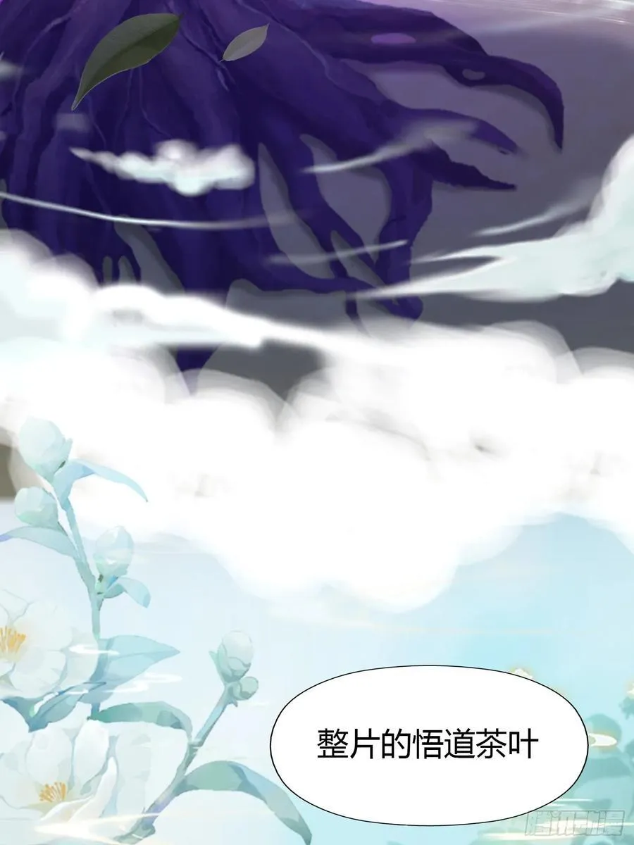 第32话 你说的高人有多高？ 第48页