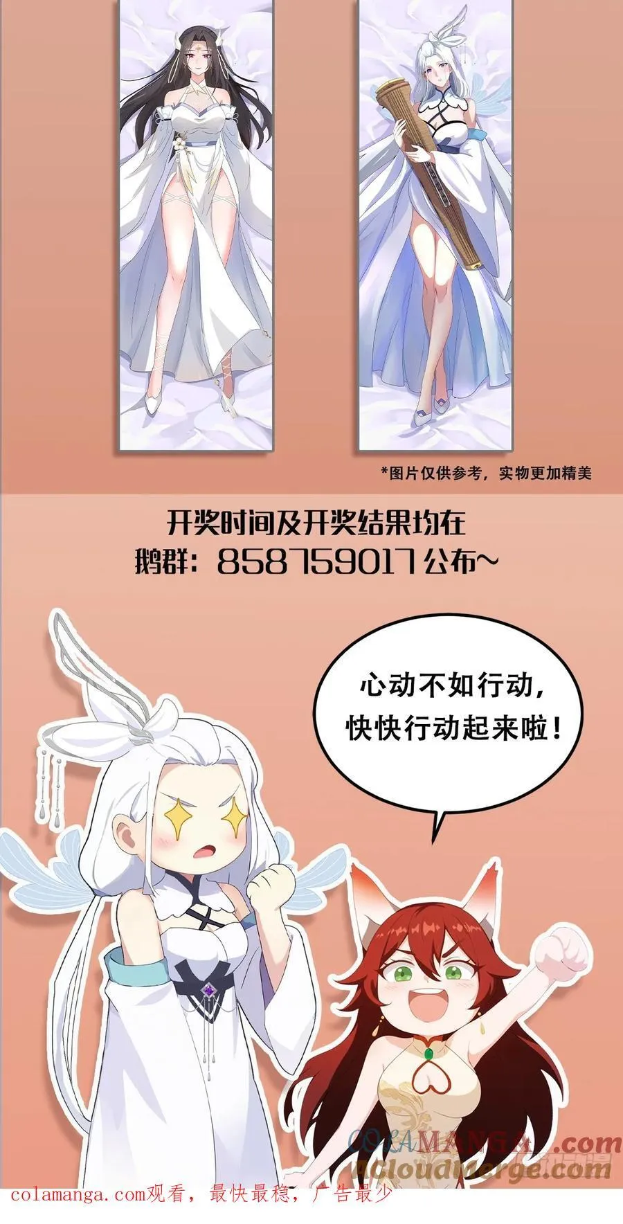 第32话 你说的高人有多高？ 第58页