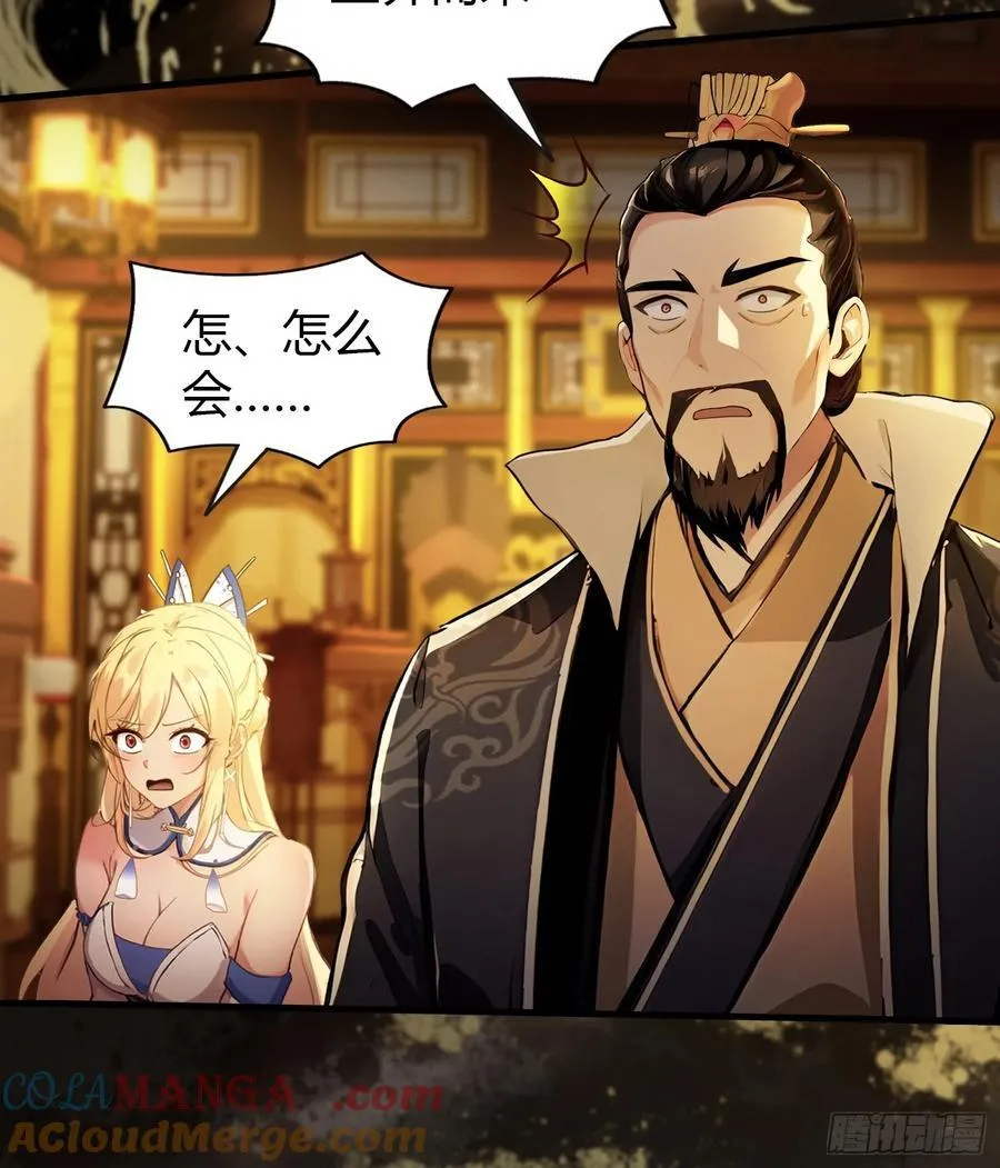 第33话 年轻人还是太年轻了！ 第7页