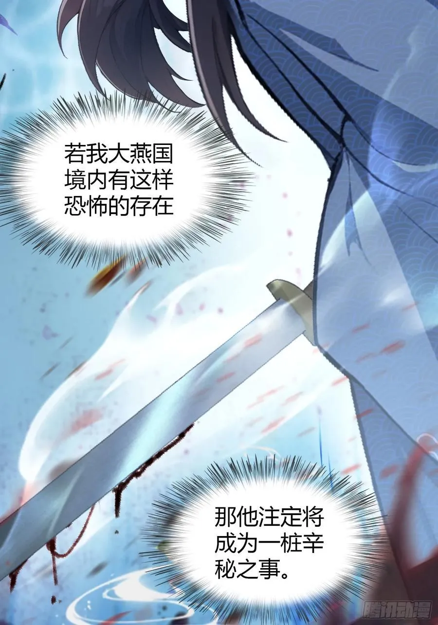 第33话 年轻人还是太年轻了！ 第9页