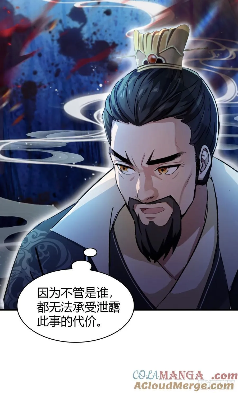 第33话 年轻人还是太年轻了！ 第10页