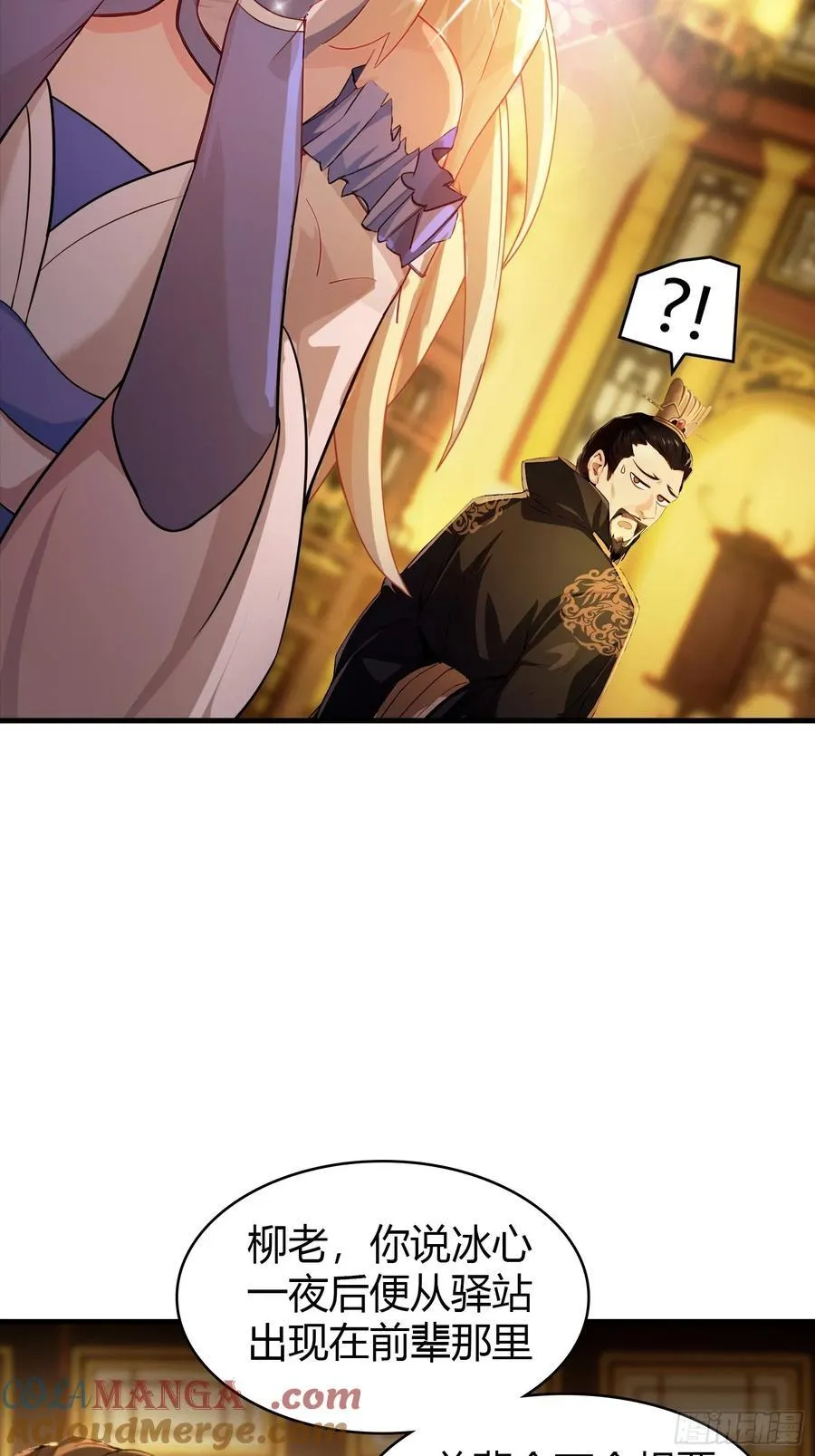 第33话 年轻人还是太年轻了！ 第16页