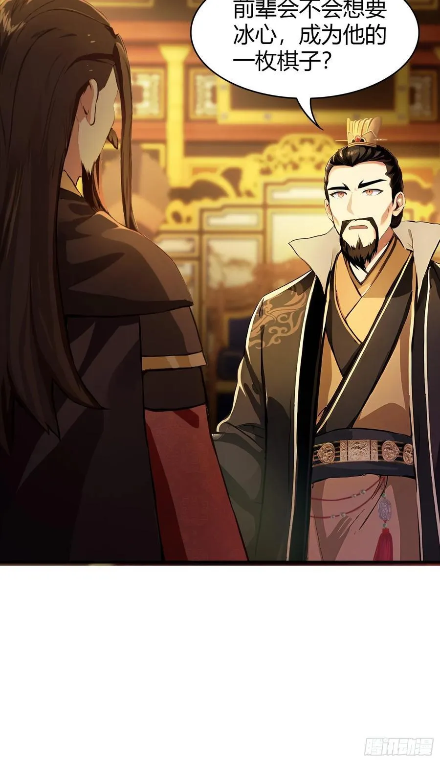 第33话 年轻人还是太年轻了！ 第17页