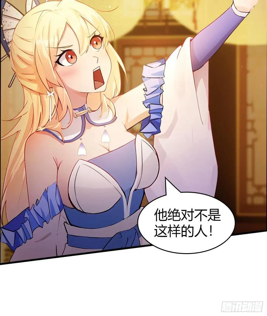 第33话 年轻人还是太年轻了！ 第21页