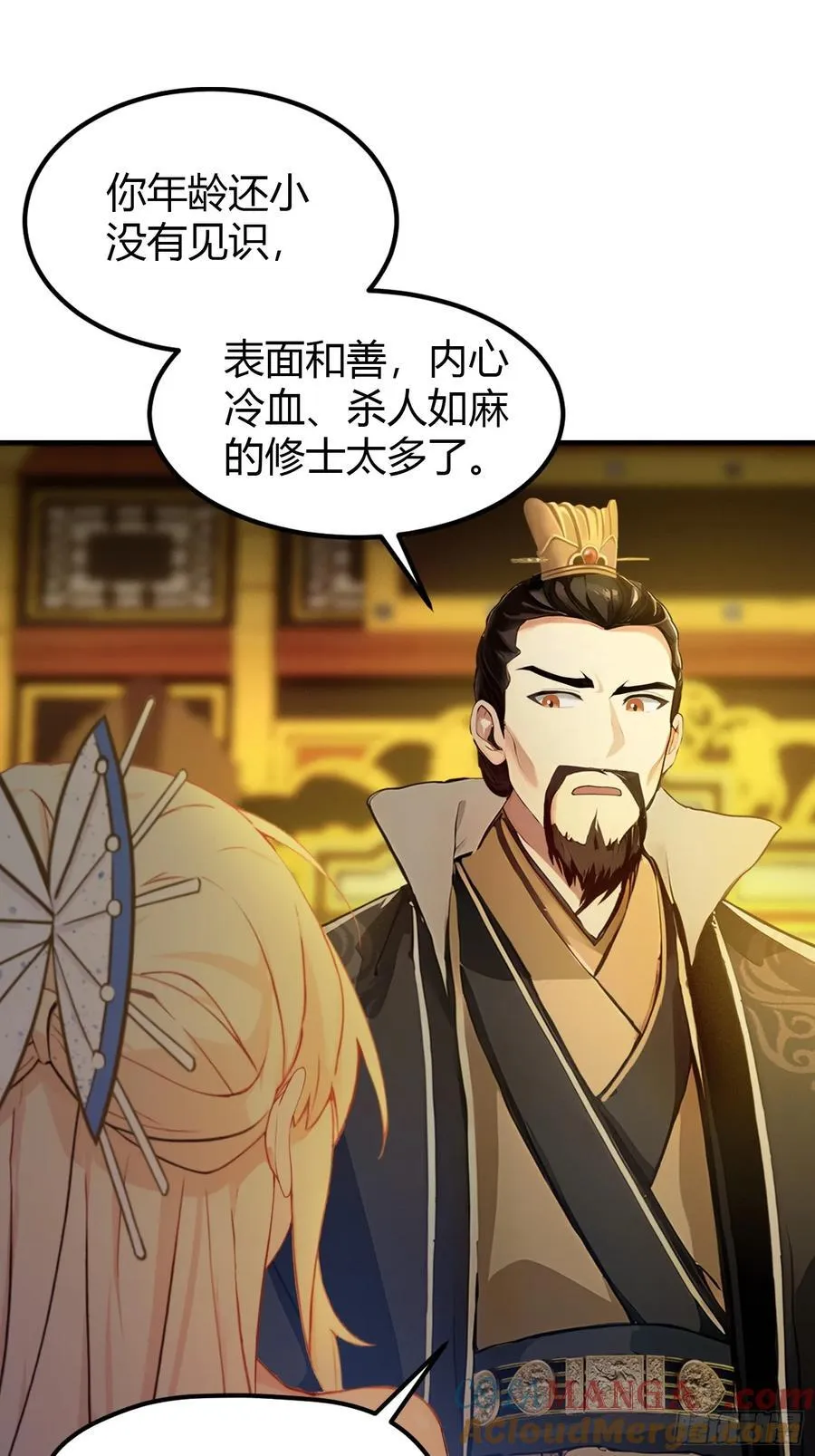 第33话 年轻人还是太年轻了！ 第22页
