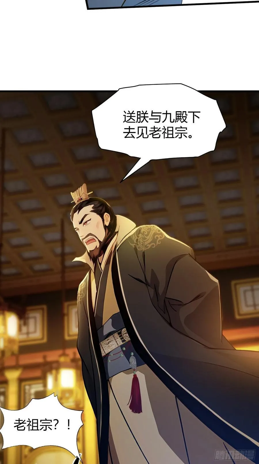 第33话 年轻人还是太年轻了！ 第24页