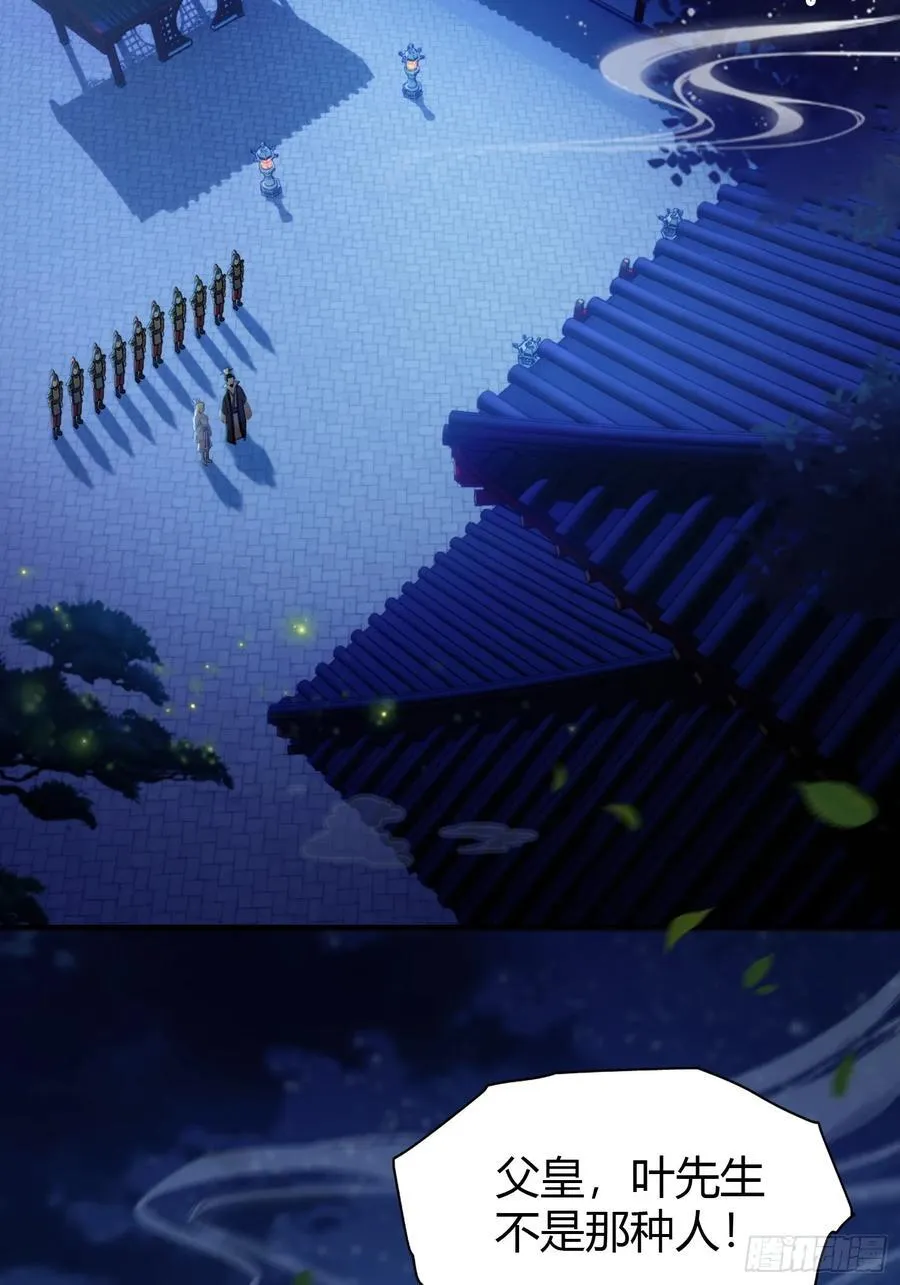 第33话 年轻人还是太年轻了！ 第27页