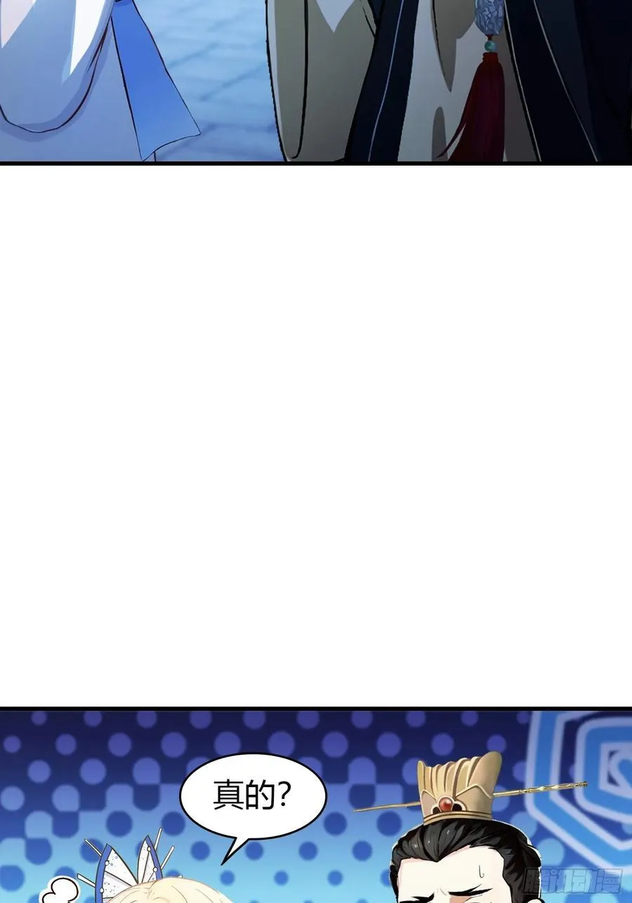 第33话 年轻人还是太年轻了！ 第30页
