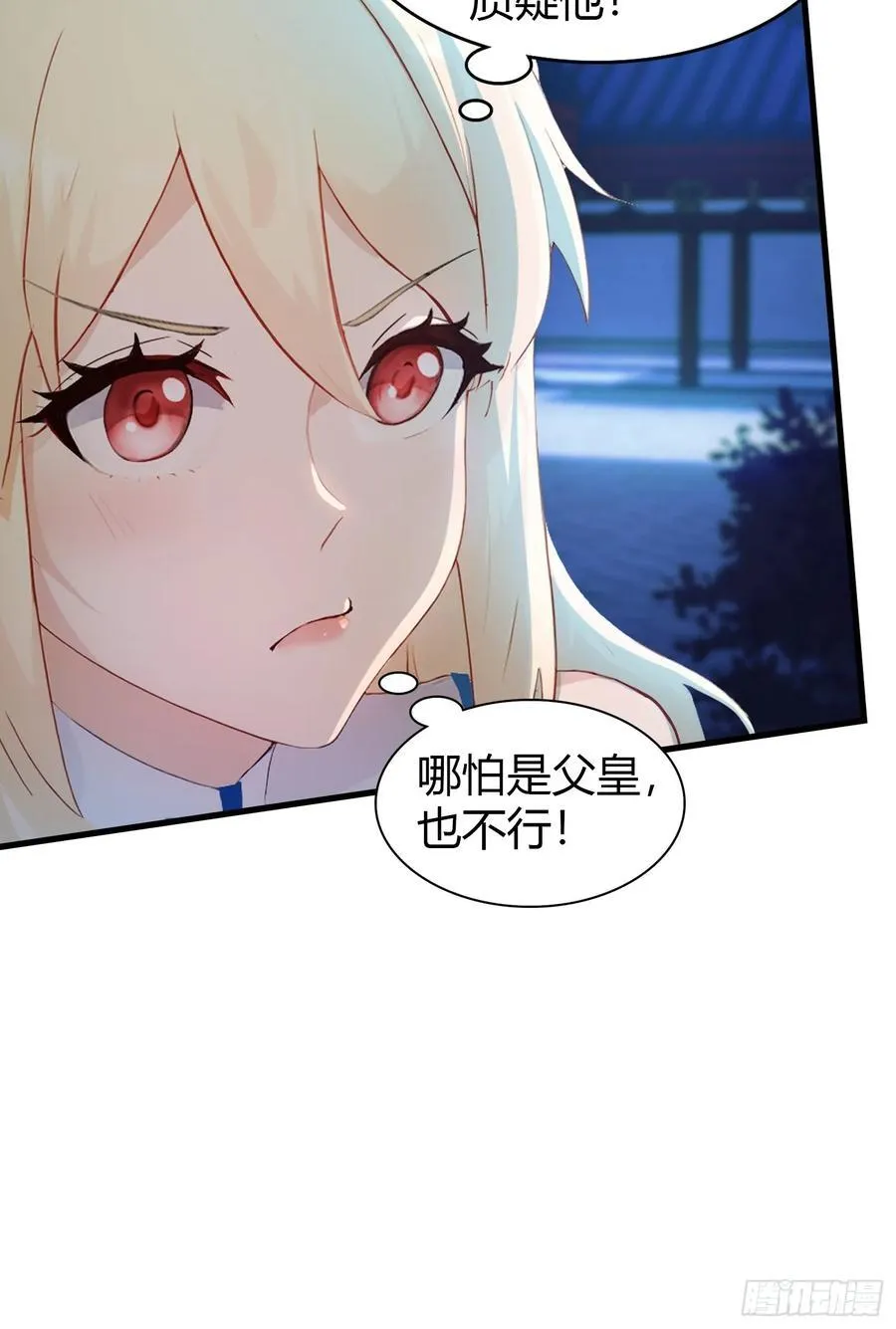第33话 年轻人还是太年轻了！ 第32页