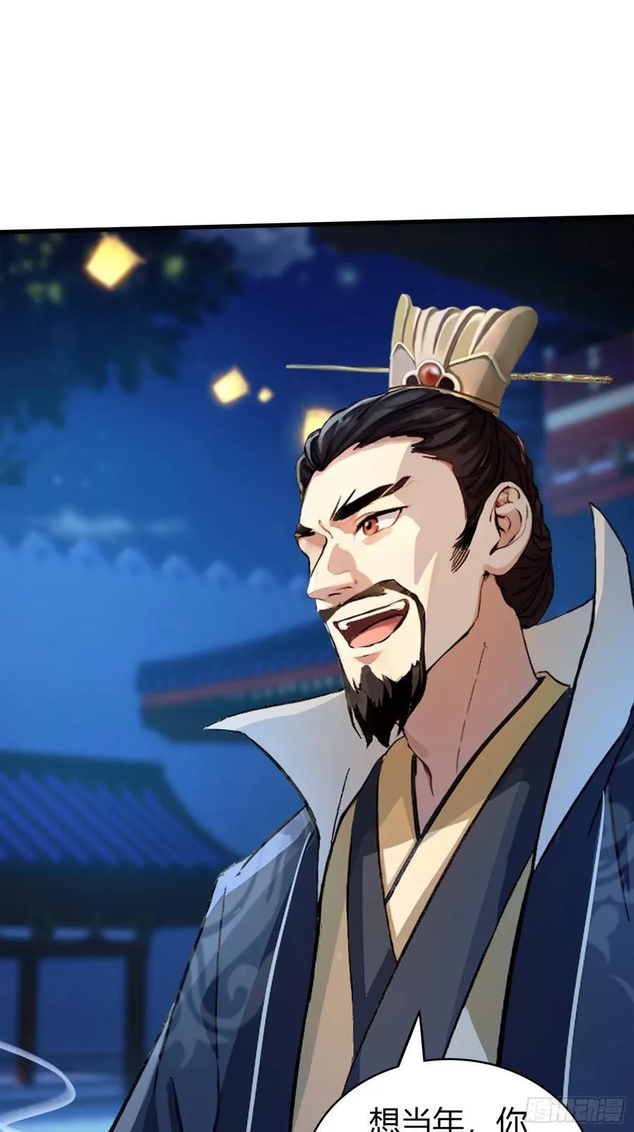 第33话 年轻人还是太年轻了！ 第33页
