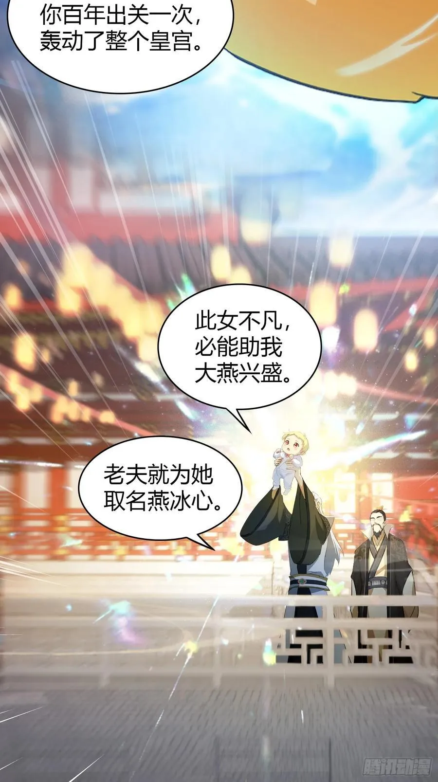 第33话 年轻人还是太年轻了！ 第35页