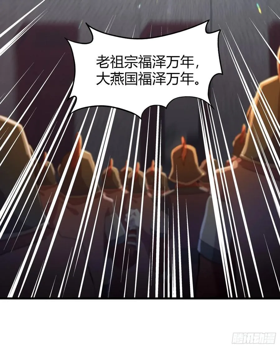 第33话 年轻人还是太年轻了！ 第36页