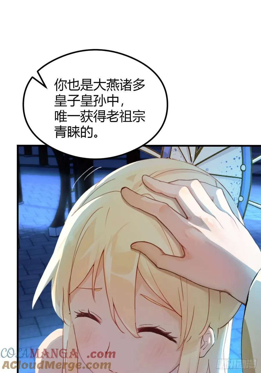 第33话 年轻人还是太年轻了！ 第37页