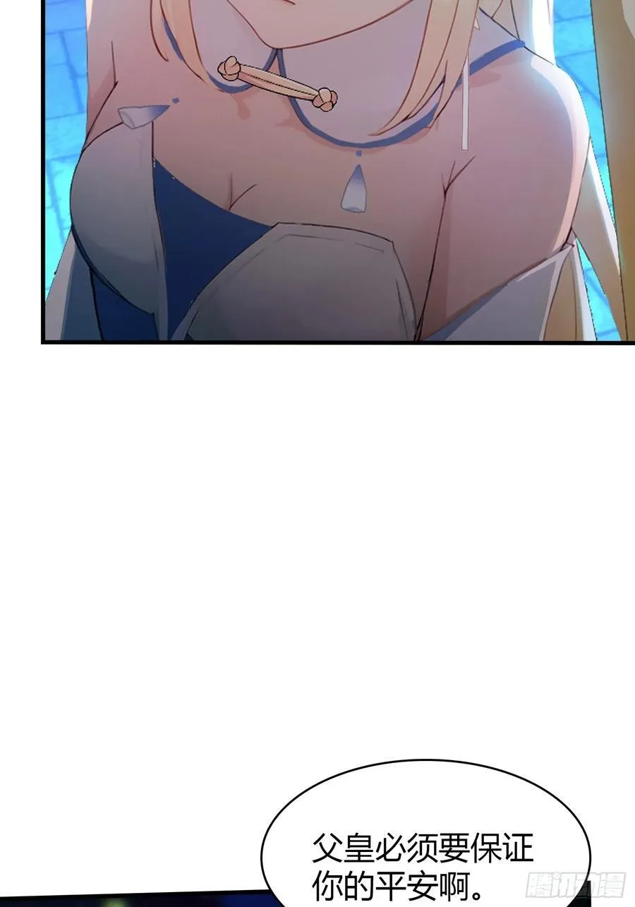 第33话 年轻人还是太年轻了！ 第38页
