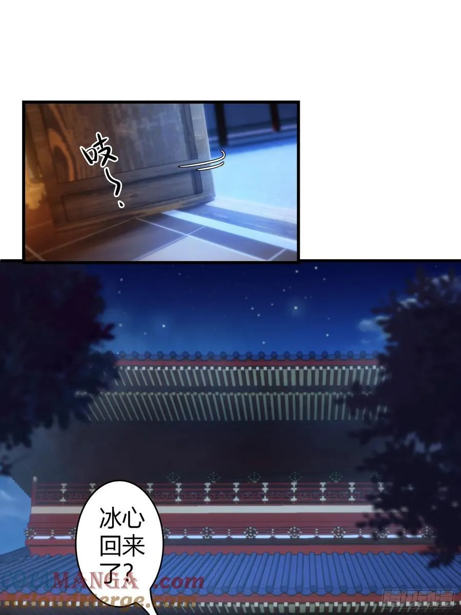 第33话 年轻人还是太年轻了！ 第40页