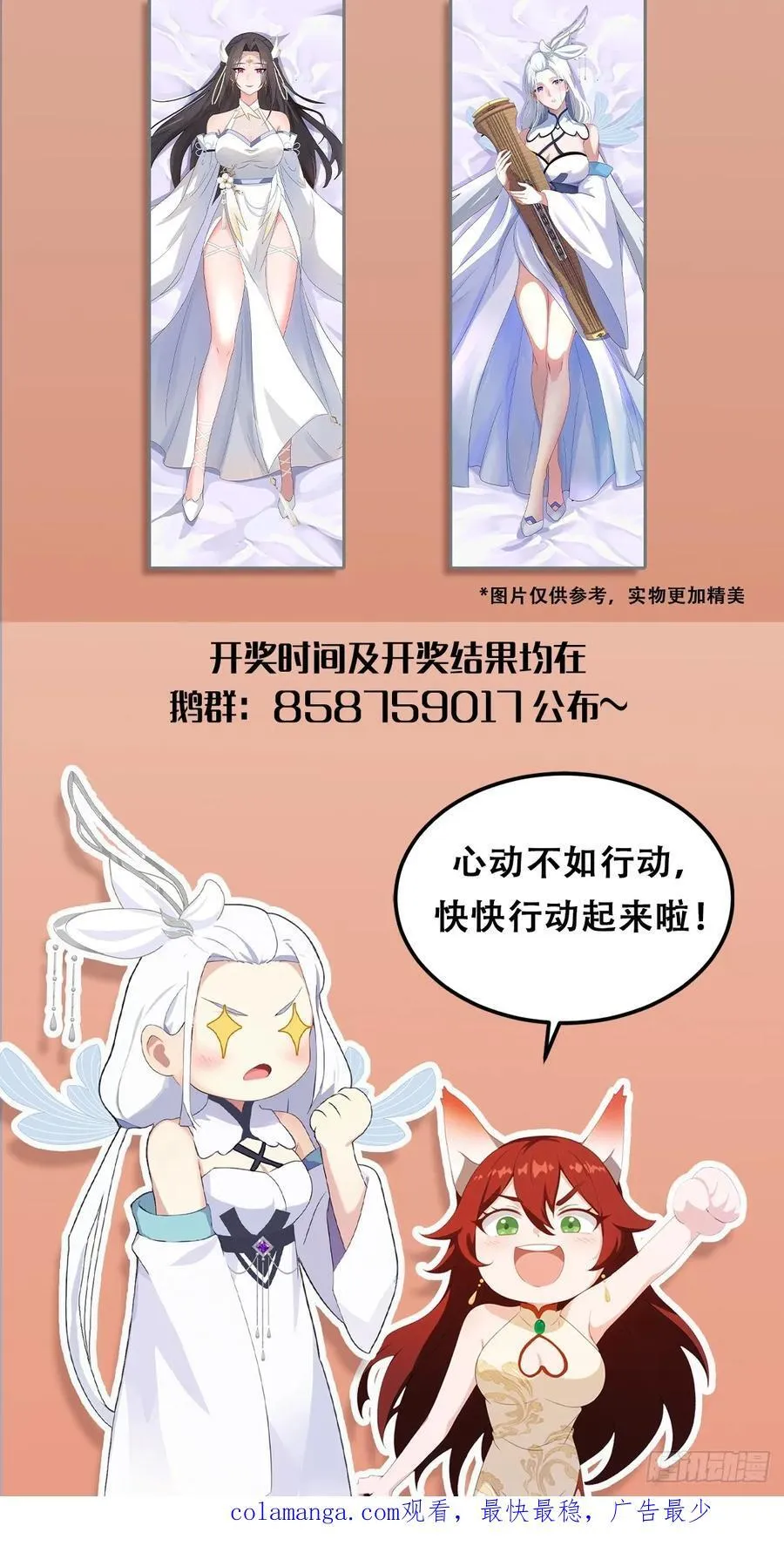 第33话 年轻人还是太年轻了！ 第47页