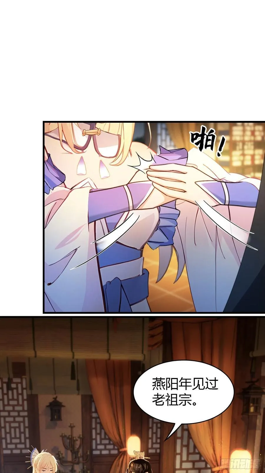 第34话 哪儿来的双灵根？ 第6页