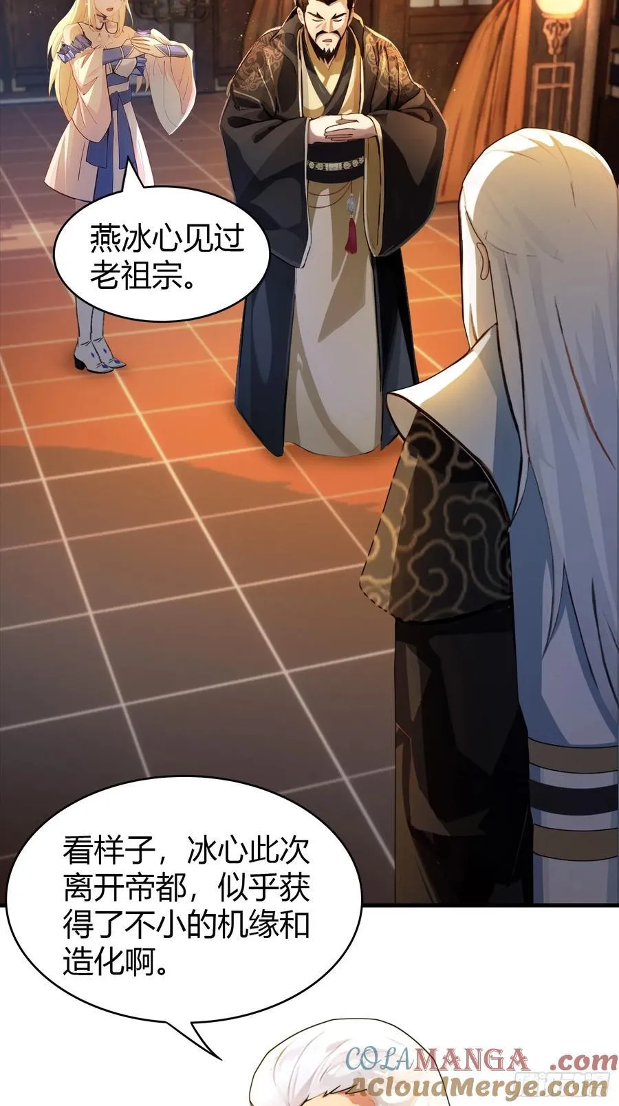 第34话 哪儿来的双灵根？ 第7页