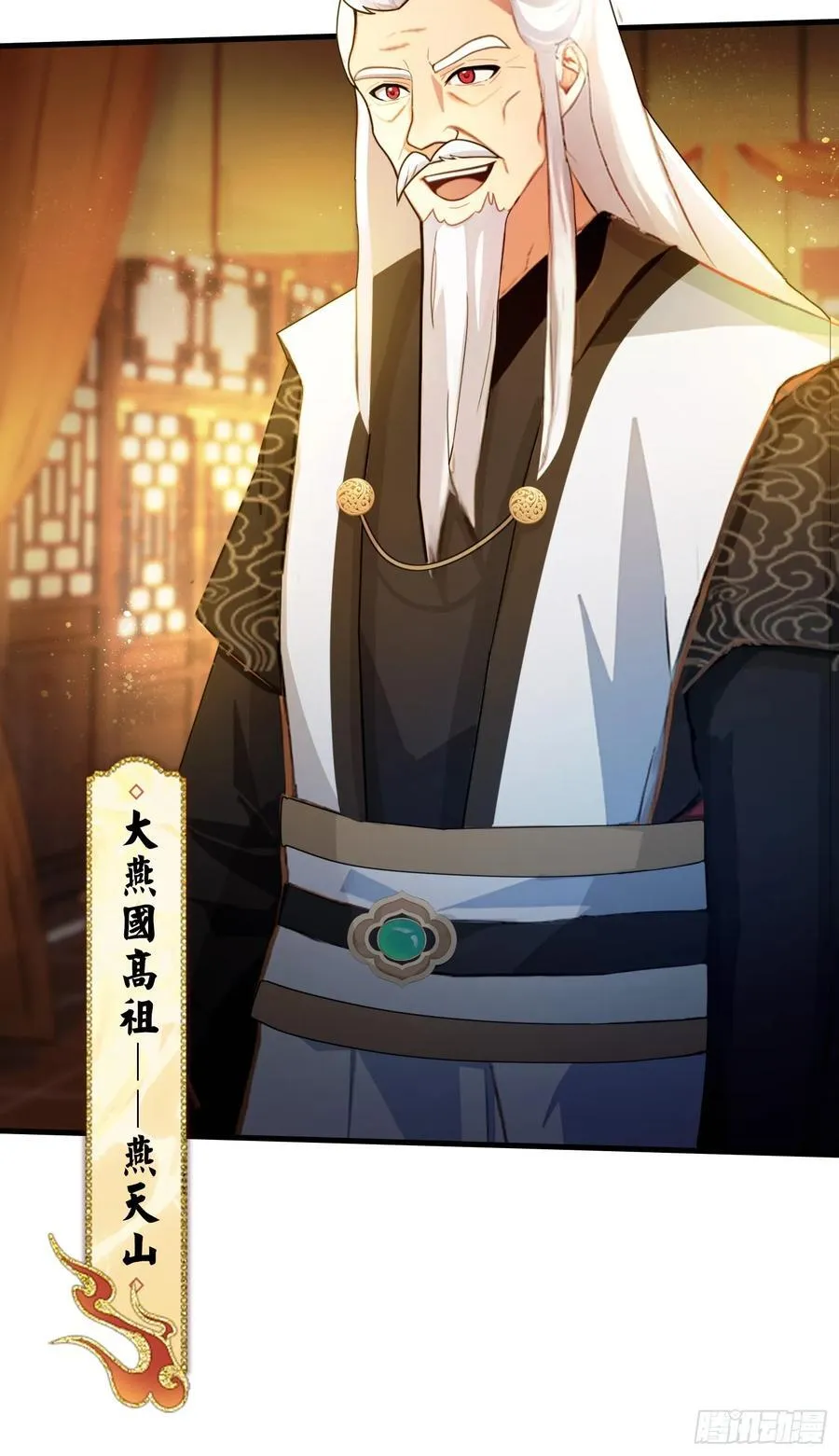 第34话 哪儿来的双灵根？ 第8页