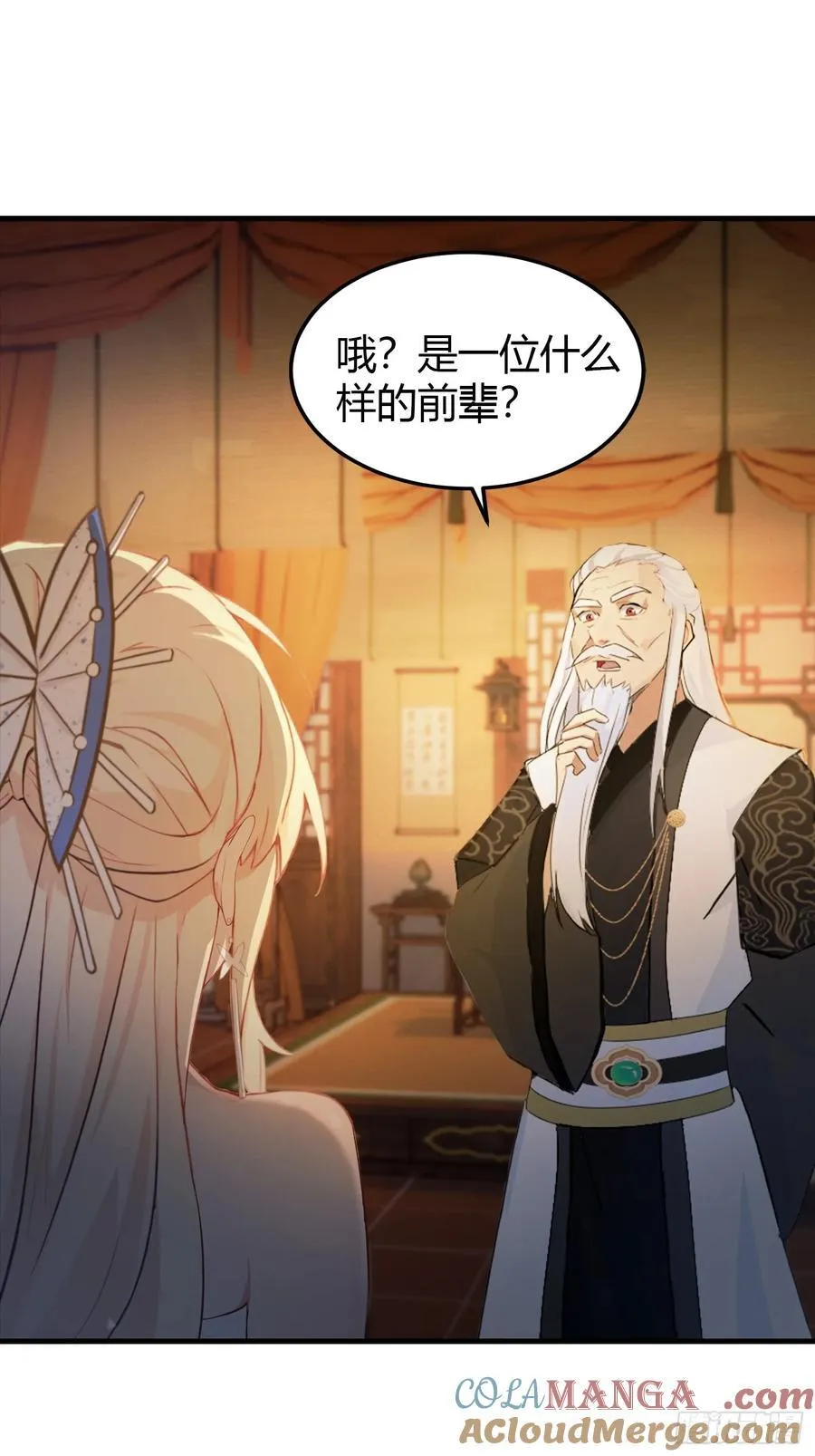 第34话 哪儿来的双灵根？ 第10页
