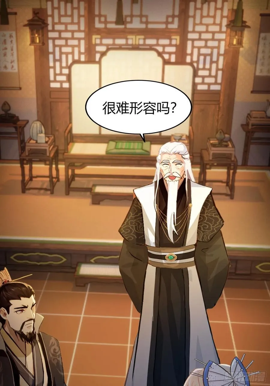 第34话 哪儿来的双灵根？ 第12页