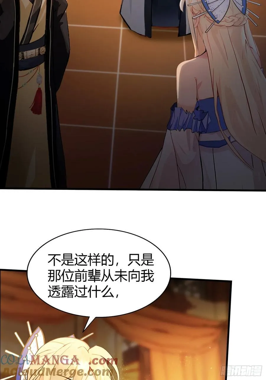 第34话 哪儿来的双灵根？ 第13页