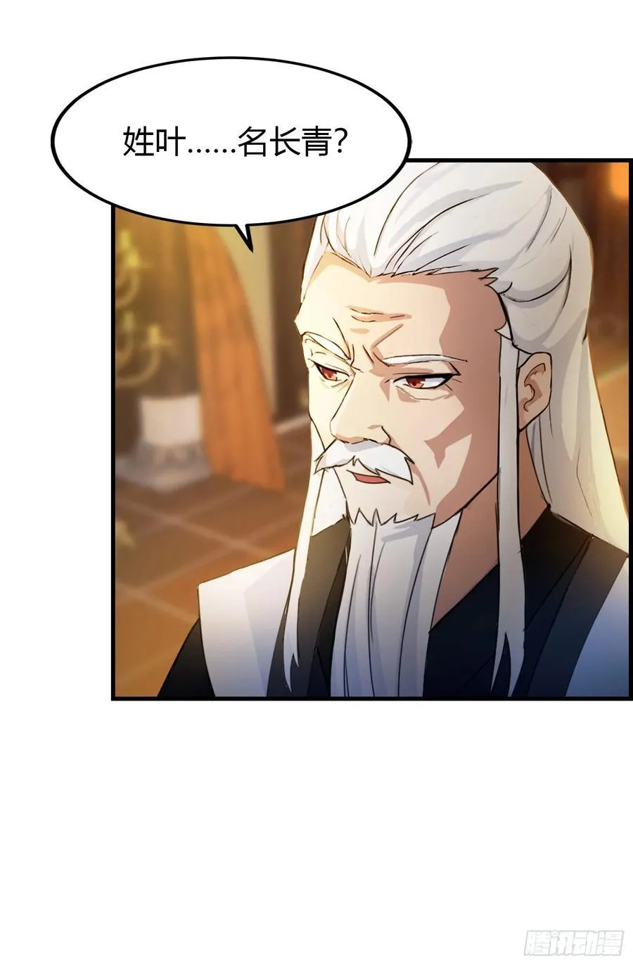 第34话 哪儿来的双灵根？ 第15页