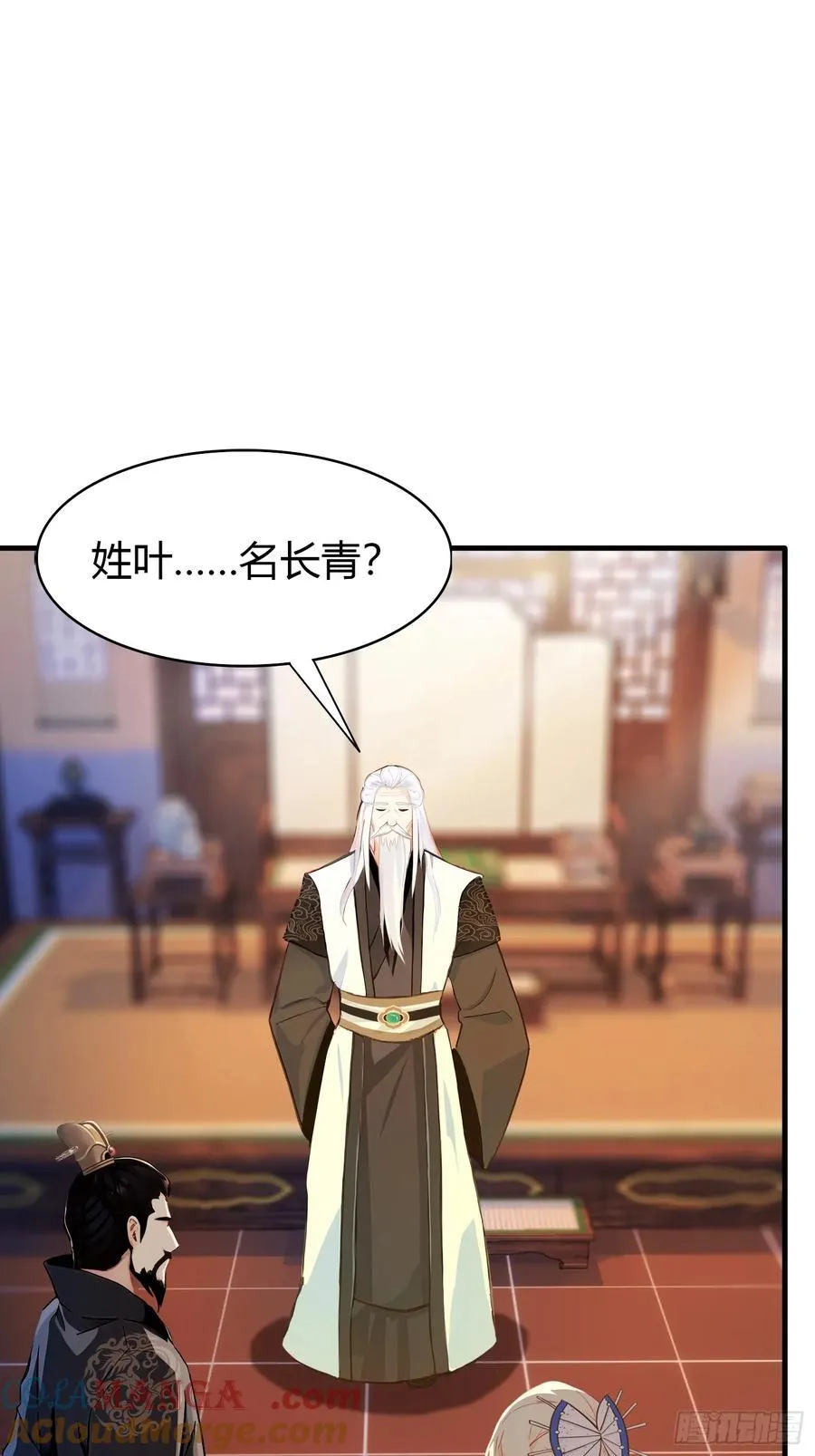 第34话 哪儿来的双灵根？ 第16页